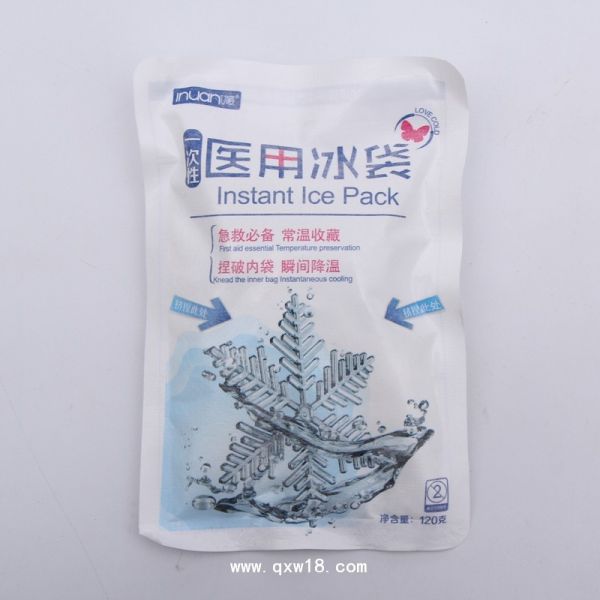 艾暖一次性医用冰袋