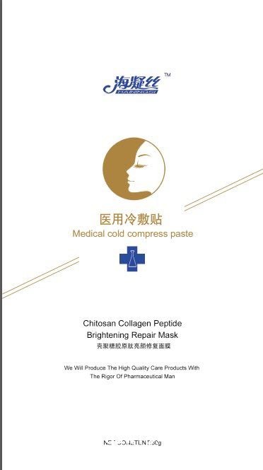 海凝丝医用面膜