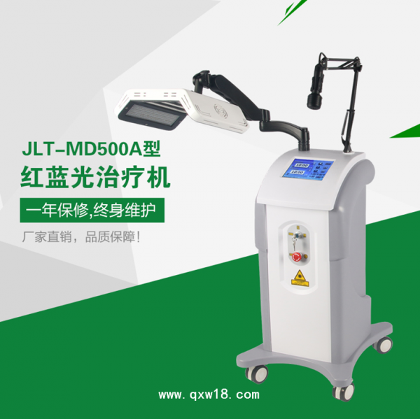 医用半导体激光红蓝光治疗仪