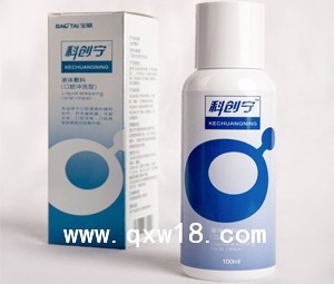 科创宁牌液体敷料(口腔冲洗型)