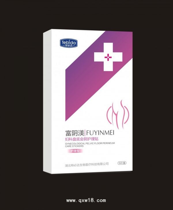 富阴渼(妇科盘底会阴护理贴)