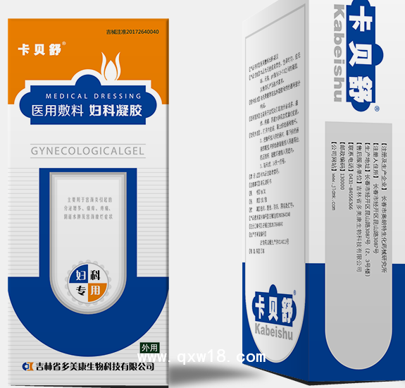 卡贝舒医用敷料妇科凝胶