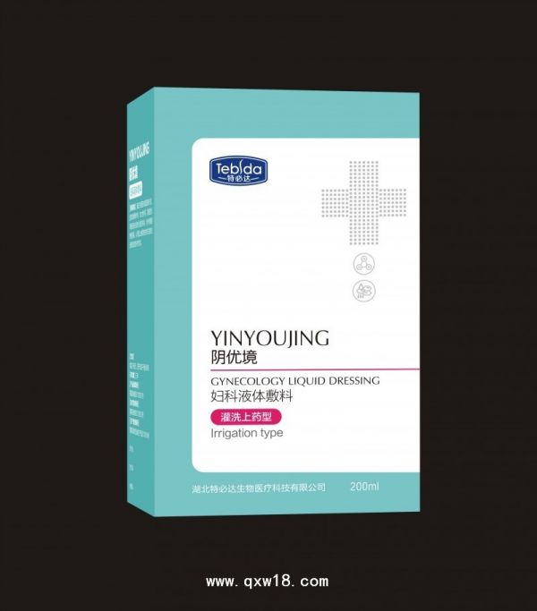 阴优境(妇科液体敷料)