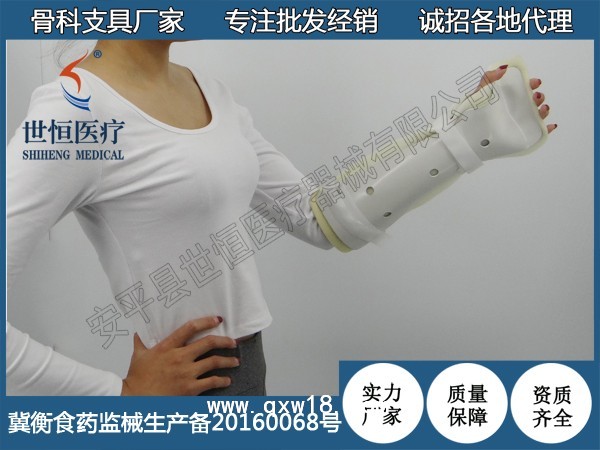 前臂托固定支具