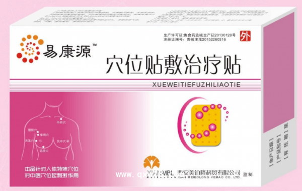 易康源牌乳腺贴