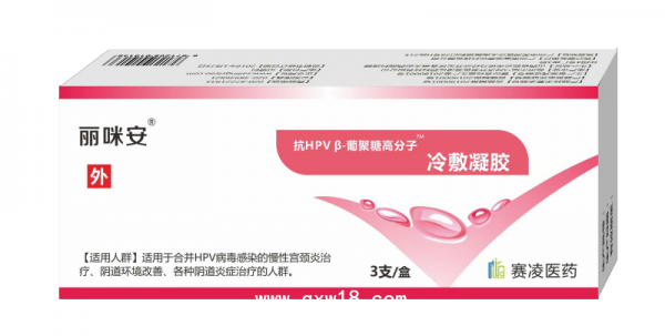 抗HPV &beta;-葡聚糖高分子冷敷凝胶