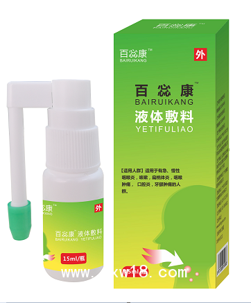 小儿止咳喷剂