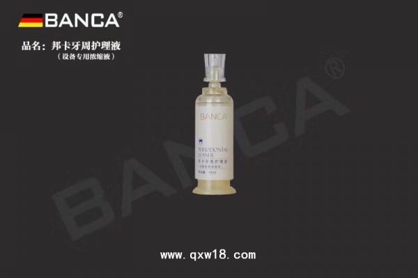 邦卡牙周护理液(浓缩液)
