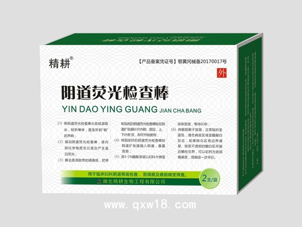 阴道荧光检查棒