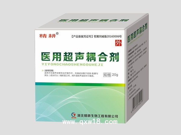医用超声耦合剂