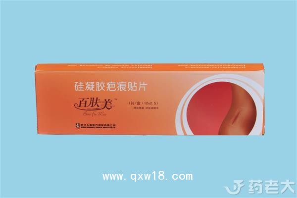 祛疤贴