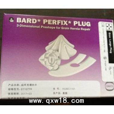 巴德疝气补片(网塞）