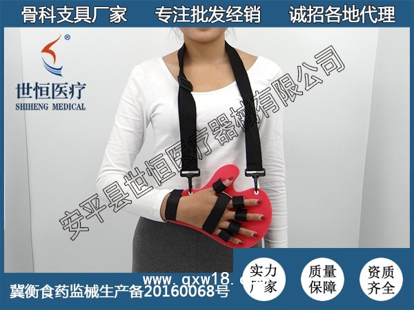 手指分指板带肩带吊带