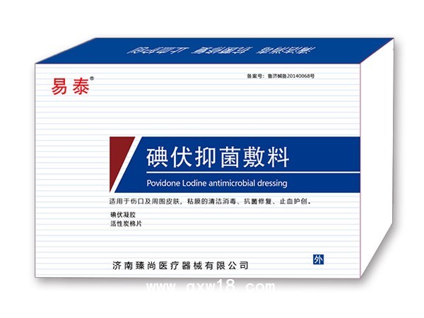 易泰 碘伏抑菌敷料