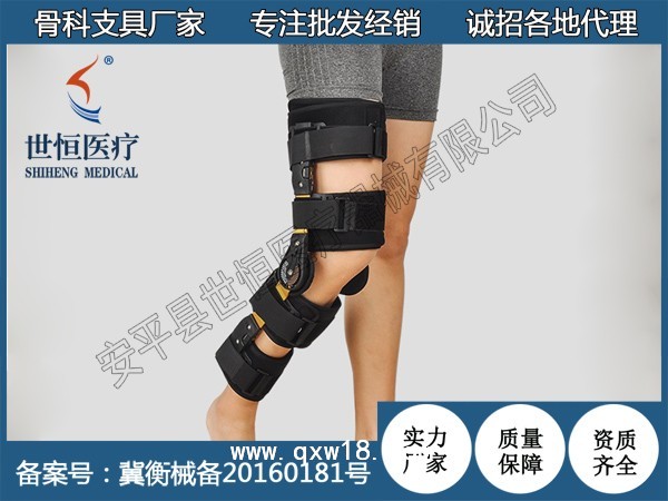 膝关节矫形支架
