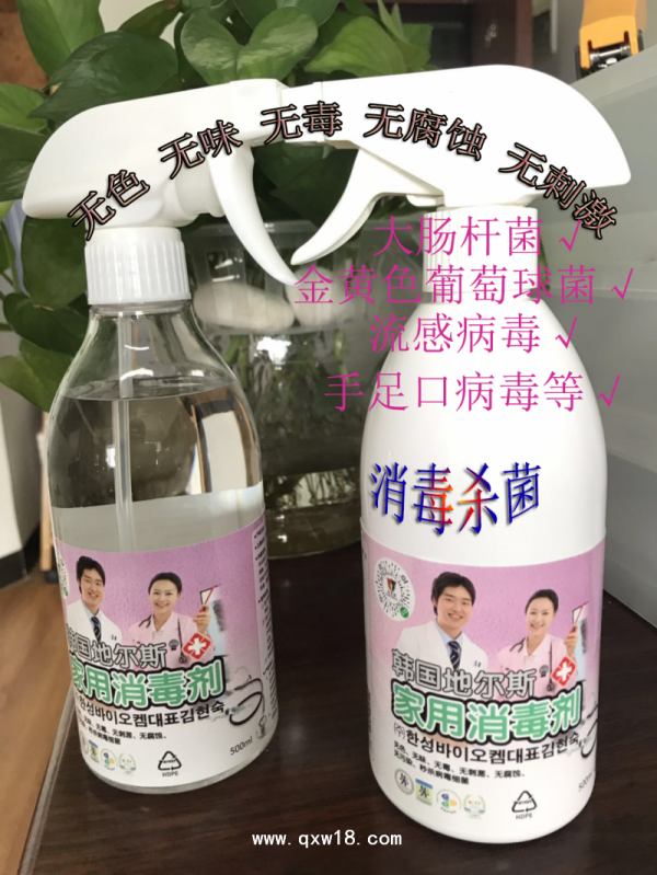 韩国地尔斯消毒剂
