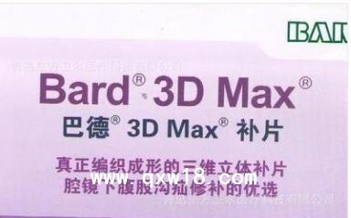 腹腔镜专用补片网塞