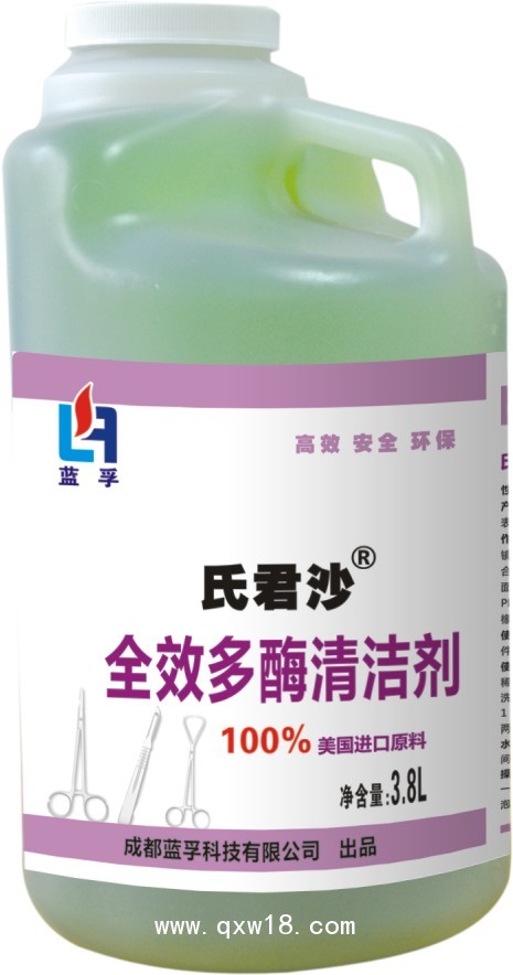 氏君沙全效多酶清洁剂