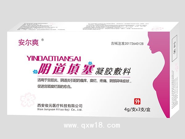 安尔爽阴道填塞凝胶敷料