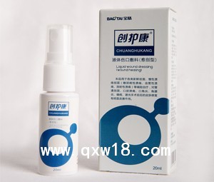 创护康牌液体伤口敷料（愈创性）