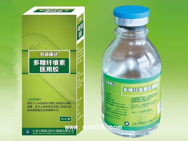 多糖纤维素医用胶