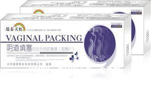 阴道填塞妇女外用抗菌器