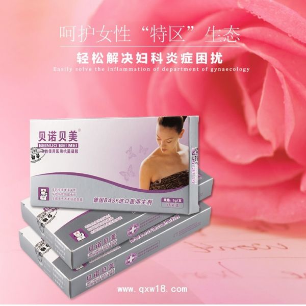 贝诺贝美 给药器(内含PVP-I消毒凝胶)