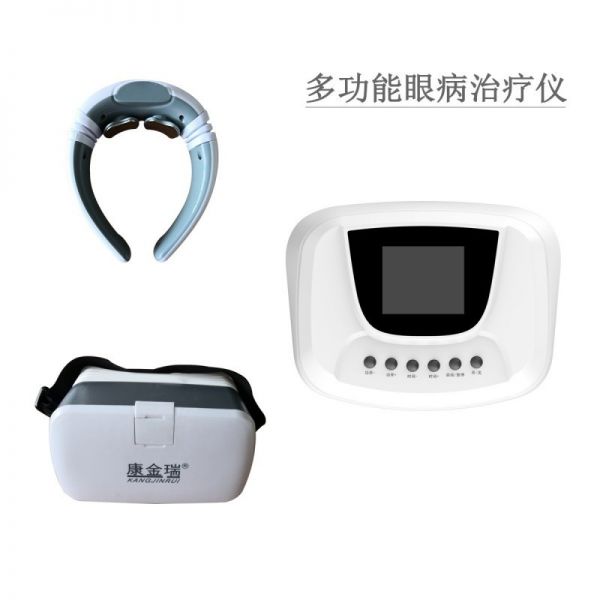 多功能眼部治疗仪
