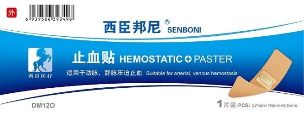 加压式止血贴