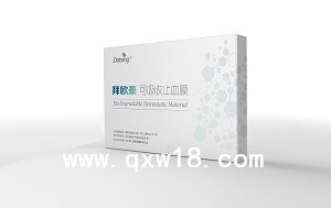 可吸收止血膜(拜欧泰)