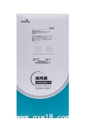 生物疝修补片(瑞拜善)