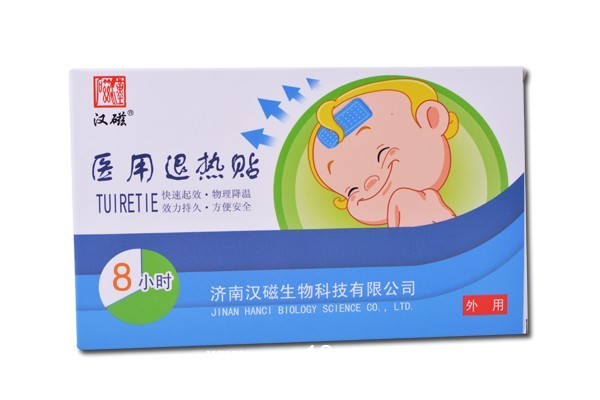 汉磁医用退热贴