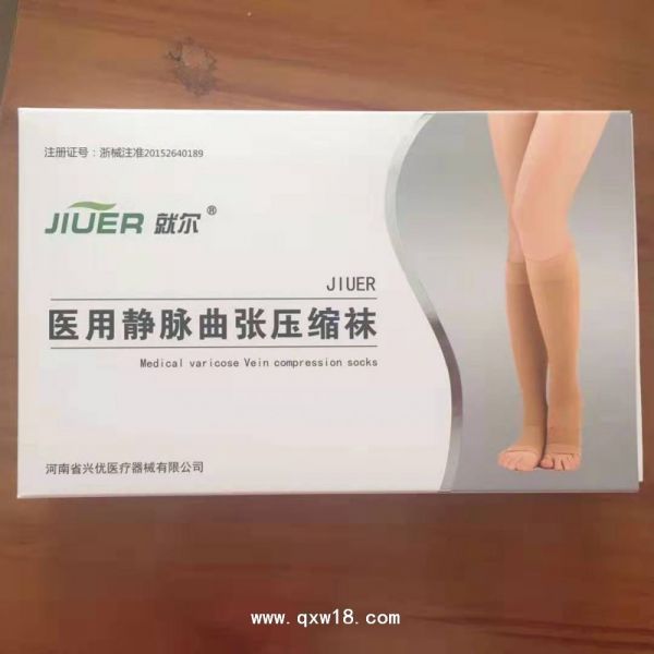 就尔医用静脉曲张压缩袜