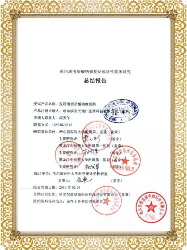 微信图片_20190829105515