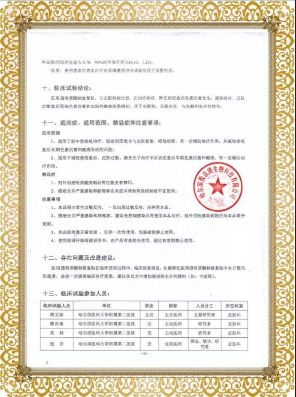 微信图片_20190829105518