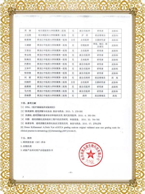 微信图片_20190829105521