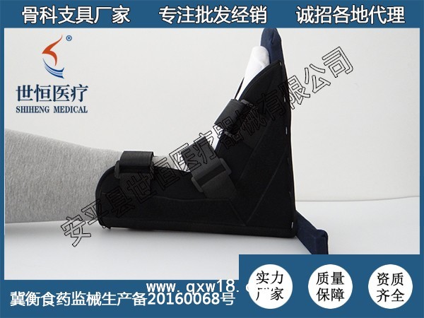 丁字踝足夹板