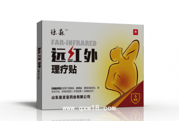 远红外理疗贴