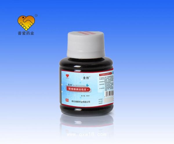 金创聚维酮碘消毒液