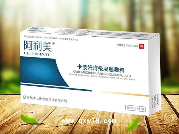 阿利美卡波姆痔疮凝胶敷料