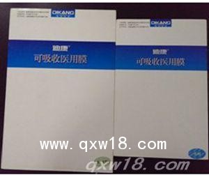 可吸收医用膜