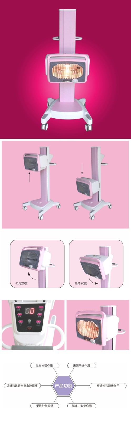 GH-01光谱治疗仪