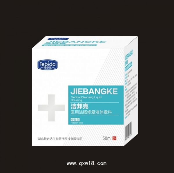洁邦克(医用洁肠修复液体敷料)