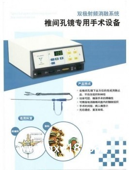 美创低温等离子