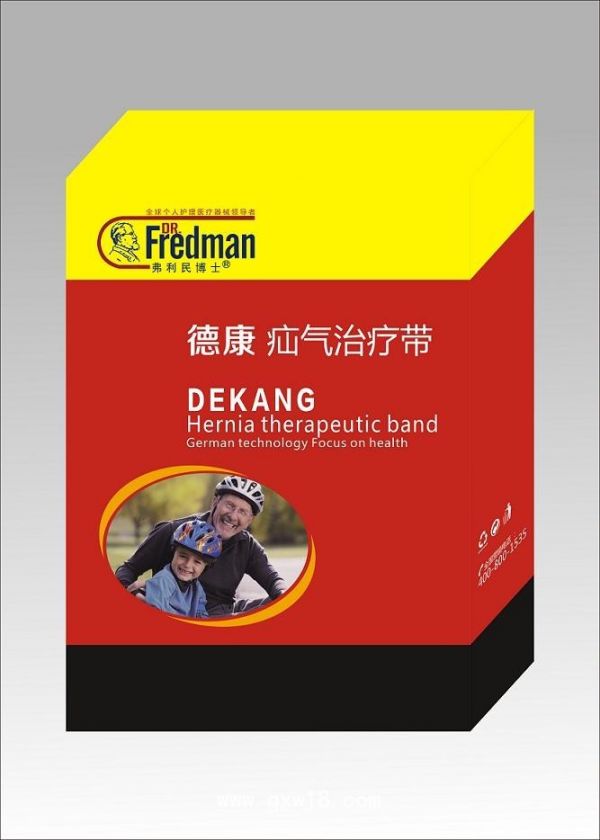 疝气治疗带