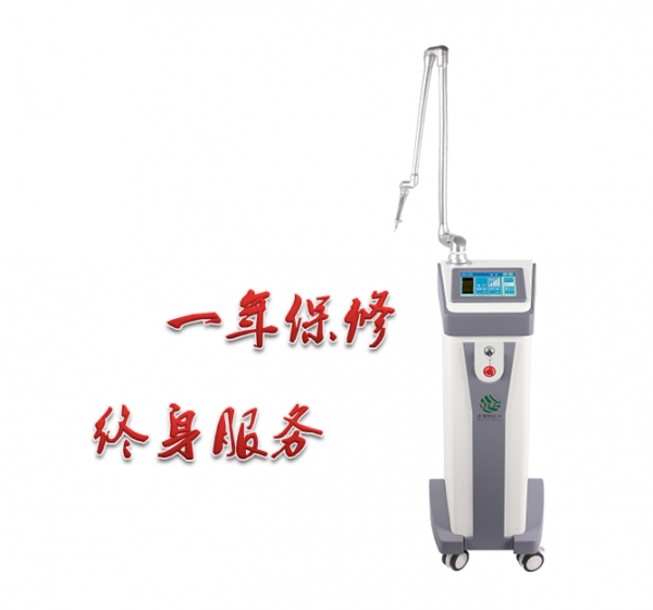 二氧化碳超脉冲点阵激光治疗仪品牌招商