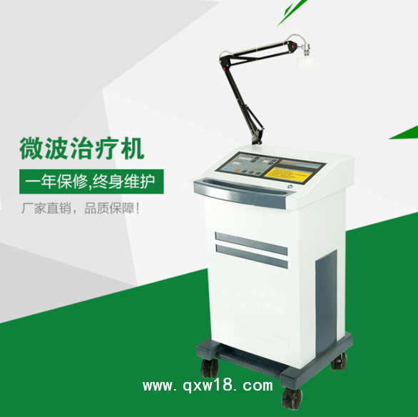 微波治疗仪全功能HW-IA型