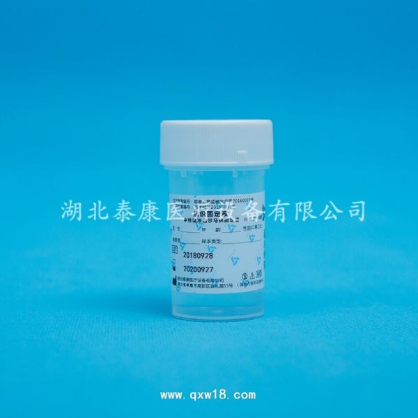 病理组织固定液