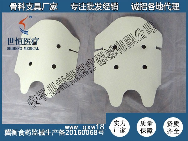 世康恒达-SH-001可塑型胸腰椎固定支具