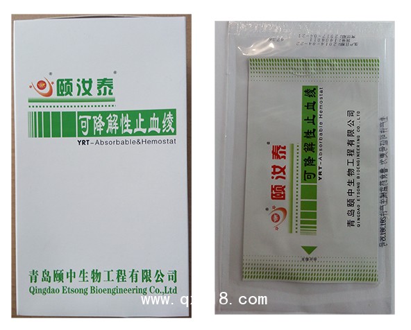 可降解性止血绫（颐汝泰）